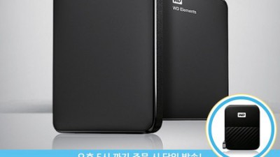 엘리먼츠포터블 5TB 득템 후기! ✨ (feat. 초특가)